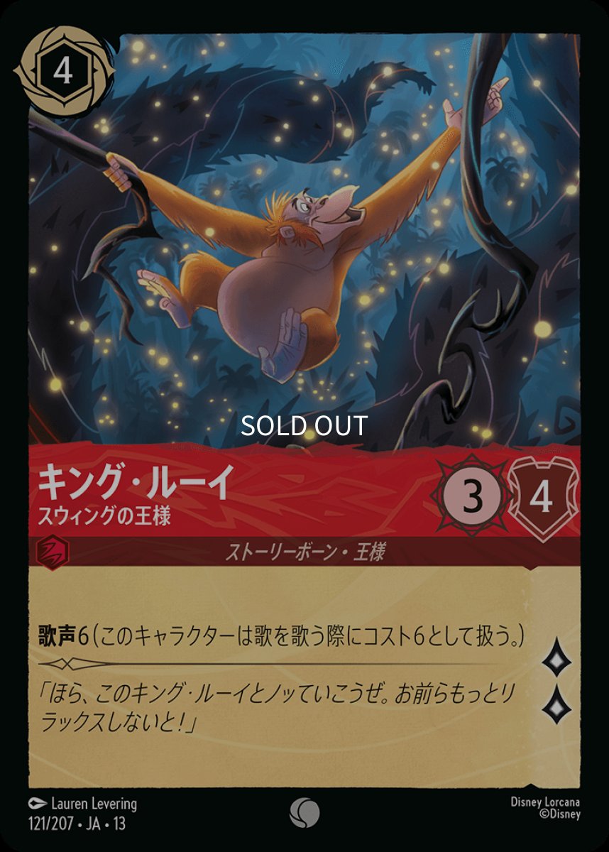 画像1: キング・ルーイ　スウィングの王様 (1)