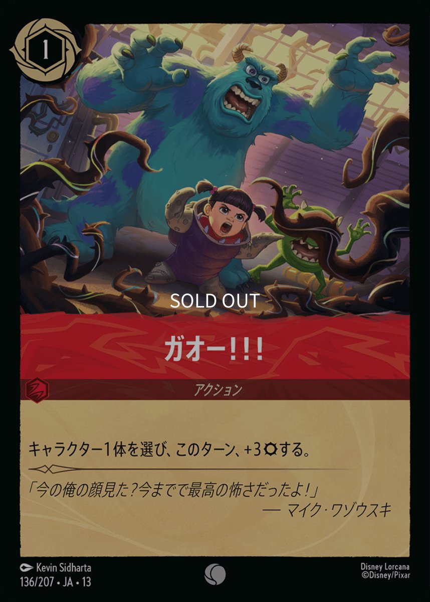 画像1: ガオー！！！ (1)