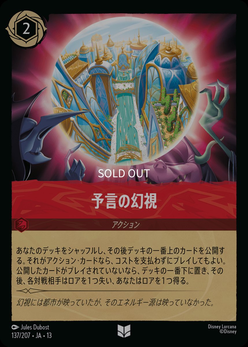 画像1: 【Foil】予言の幻視 (1)