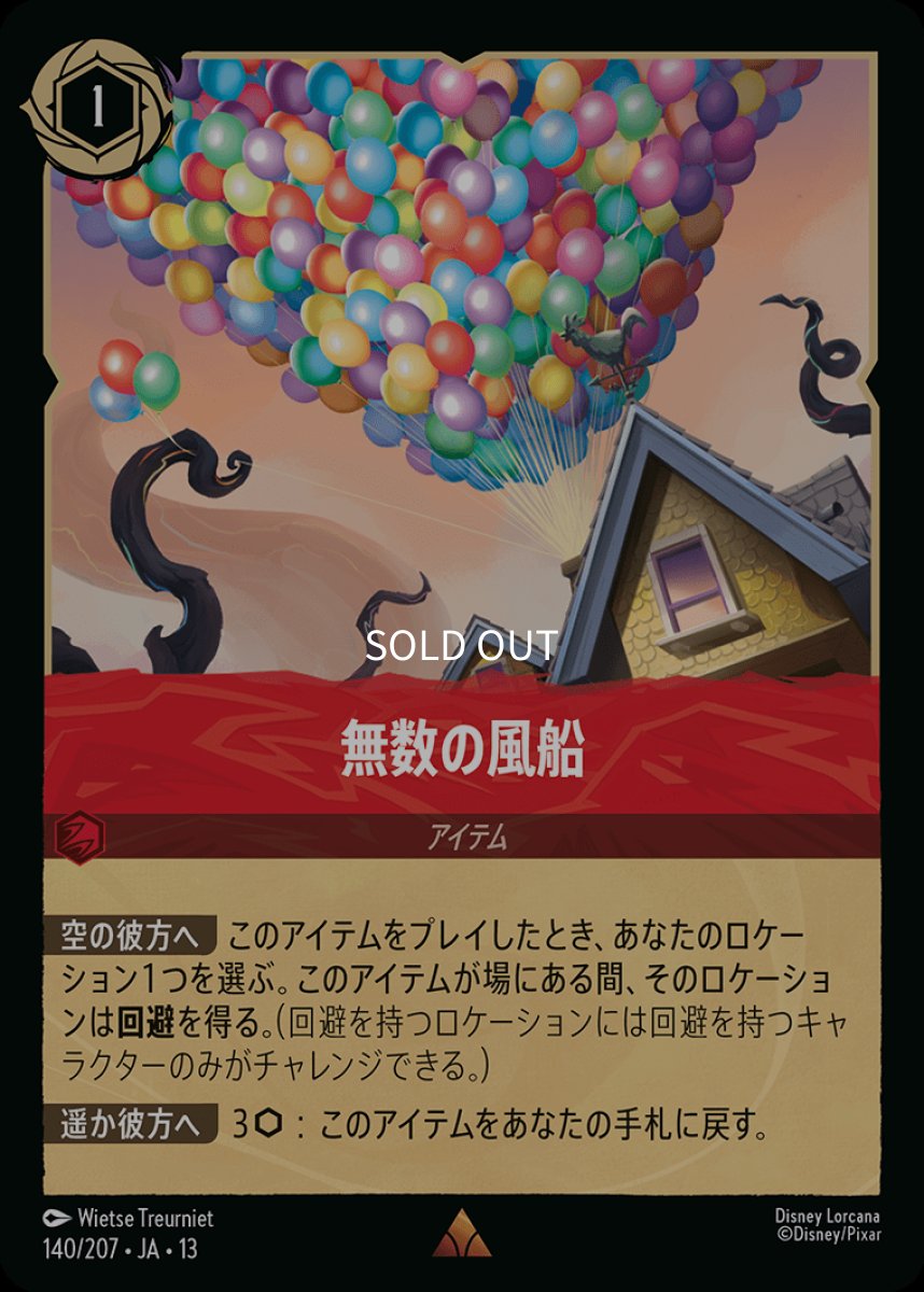 画像1: 無数の風船 (1)