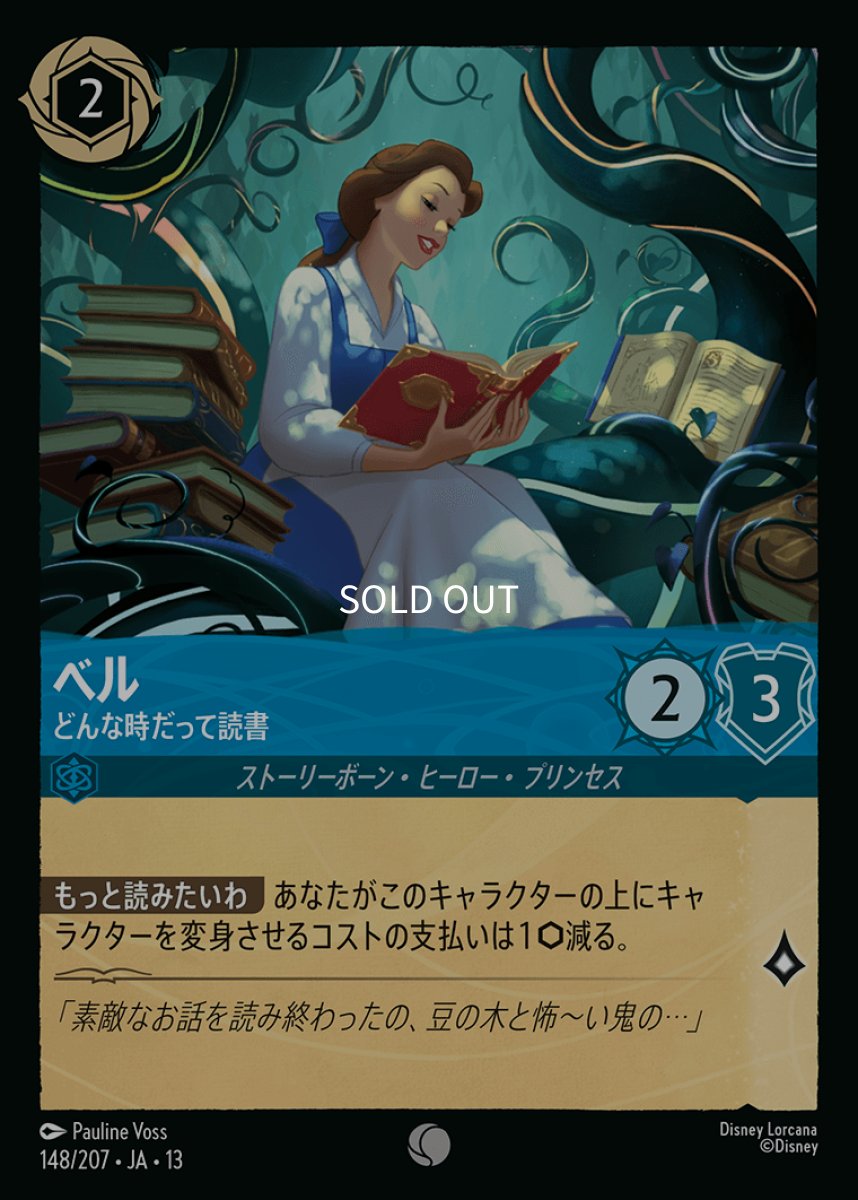 画像1: 【Foil】ベル　どんな時だって読書 (1)