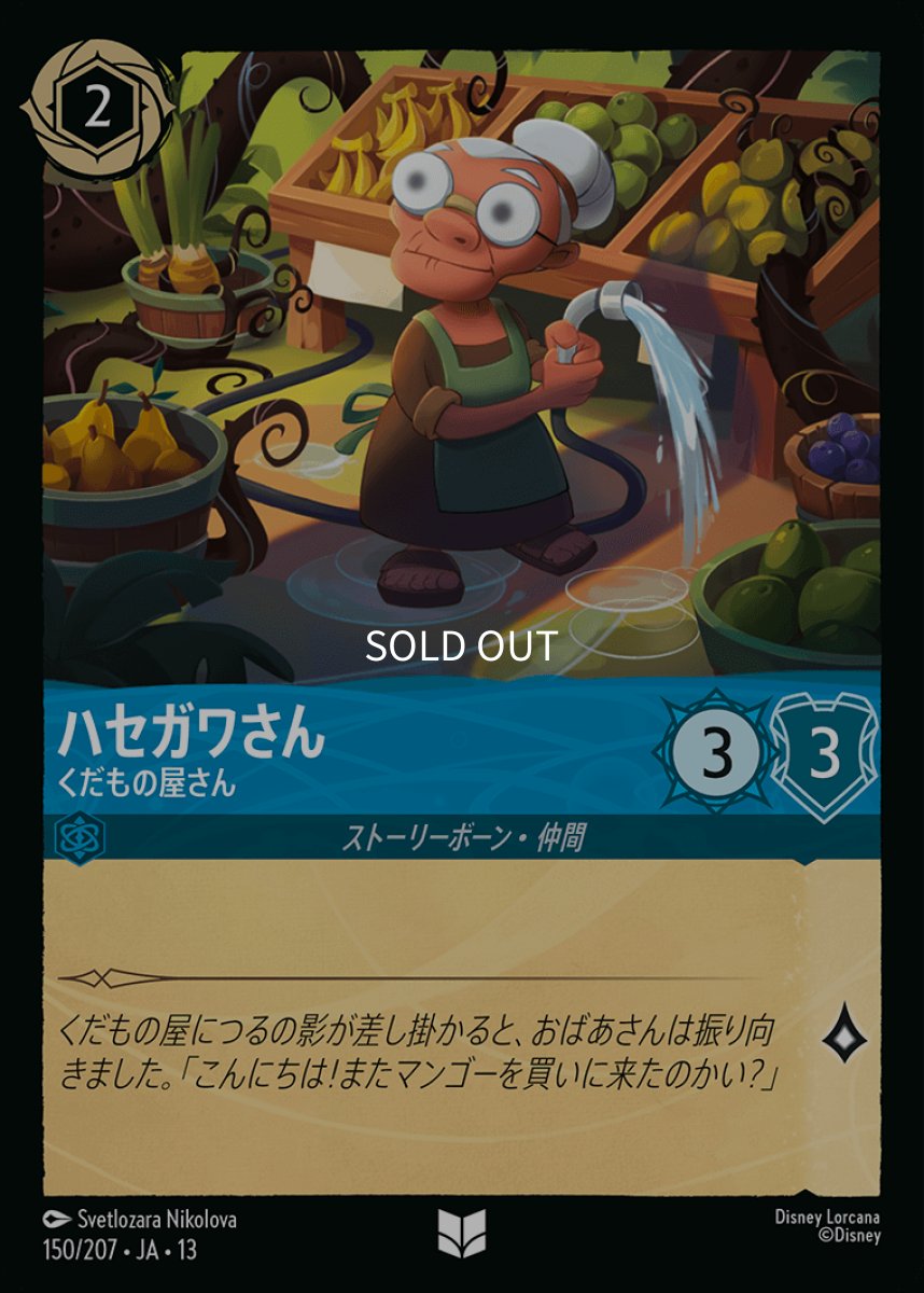 画像1: 【Foil】ハセガワさん　くだもの屋さん (1)