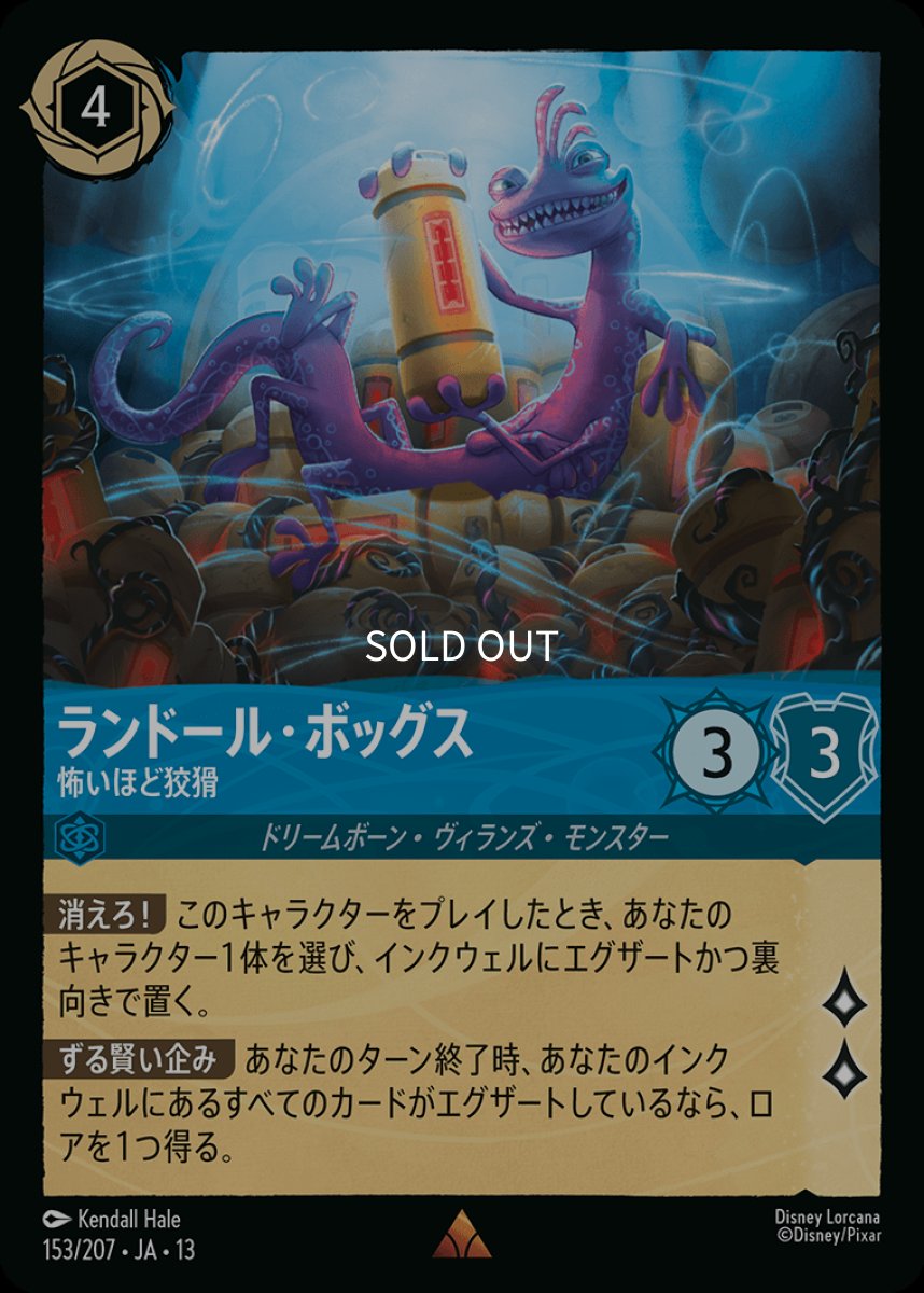 画像1: ランドール・ボッグス　怖いほど狡猾 (1)