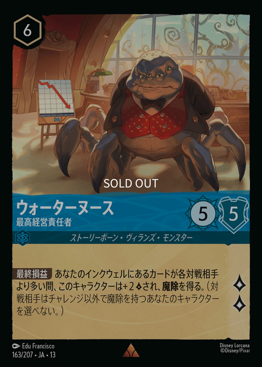画像1: 【Foil】ウォーターヌース　最高経営責任者 (1)