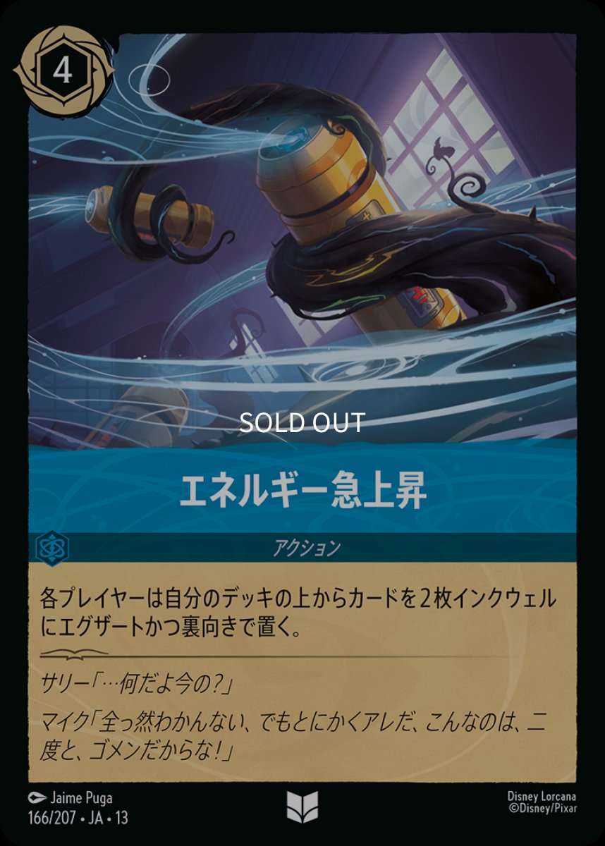 画像1: 【Foil】エネルギー急上昇 (1)