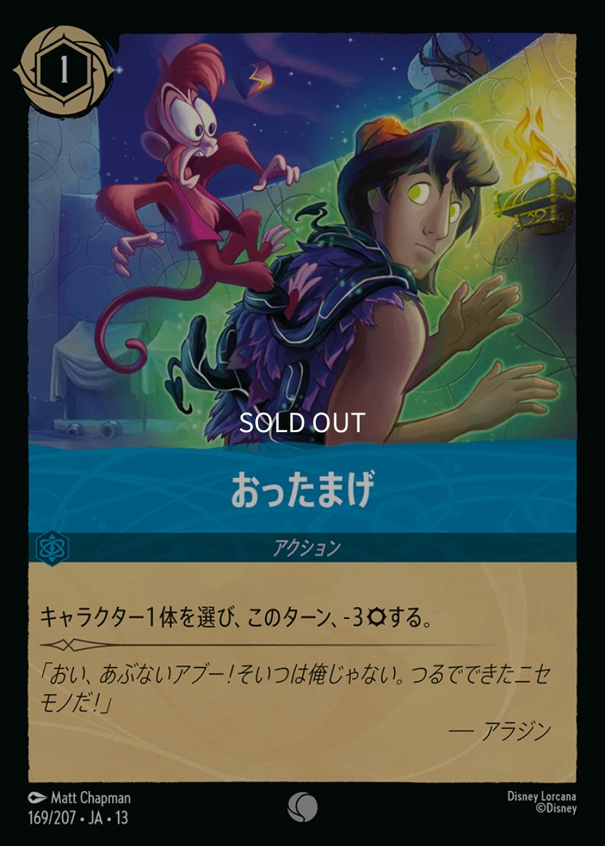 画像1: 【Foil】おったまげ (1)