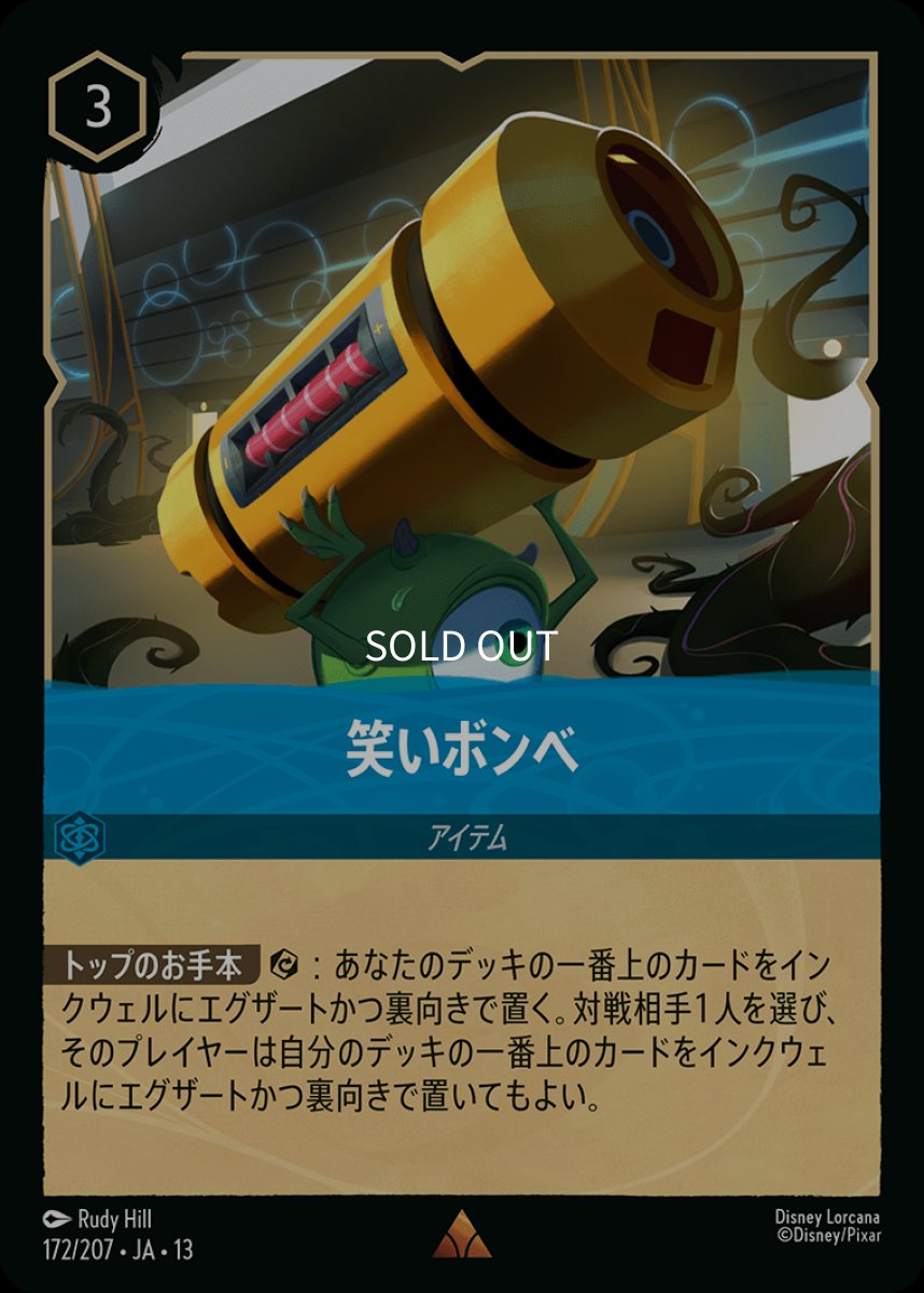 画像1: 【Foil】笑いボンベ (1)