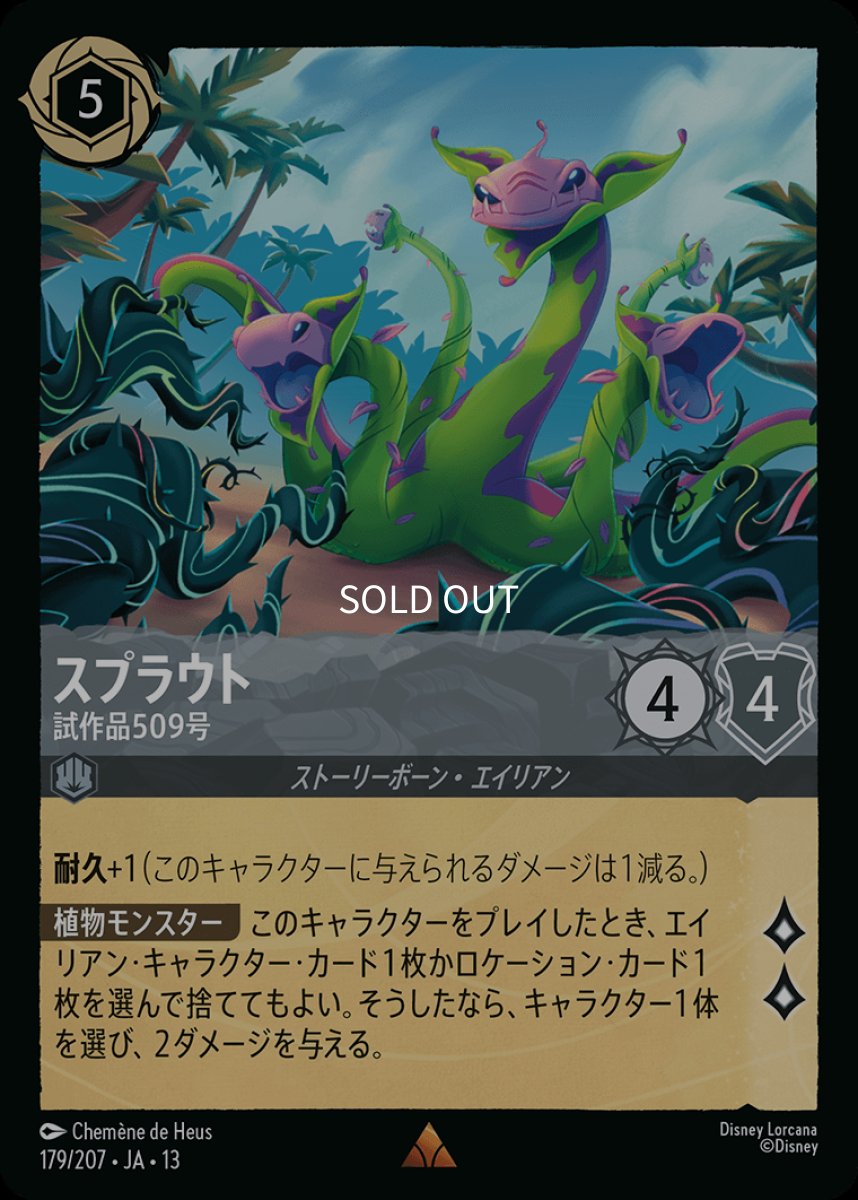 画像1: 【Foil】スプラウト　試作品509号 (1)