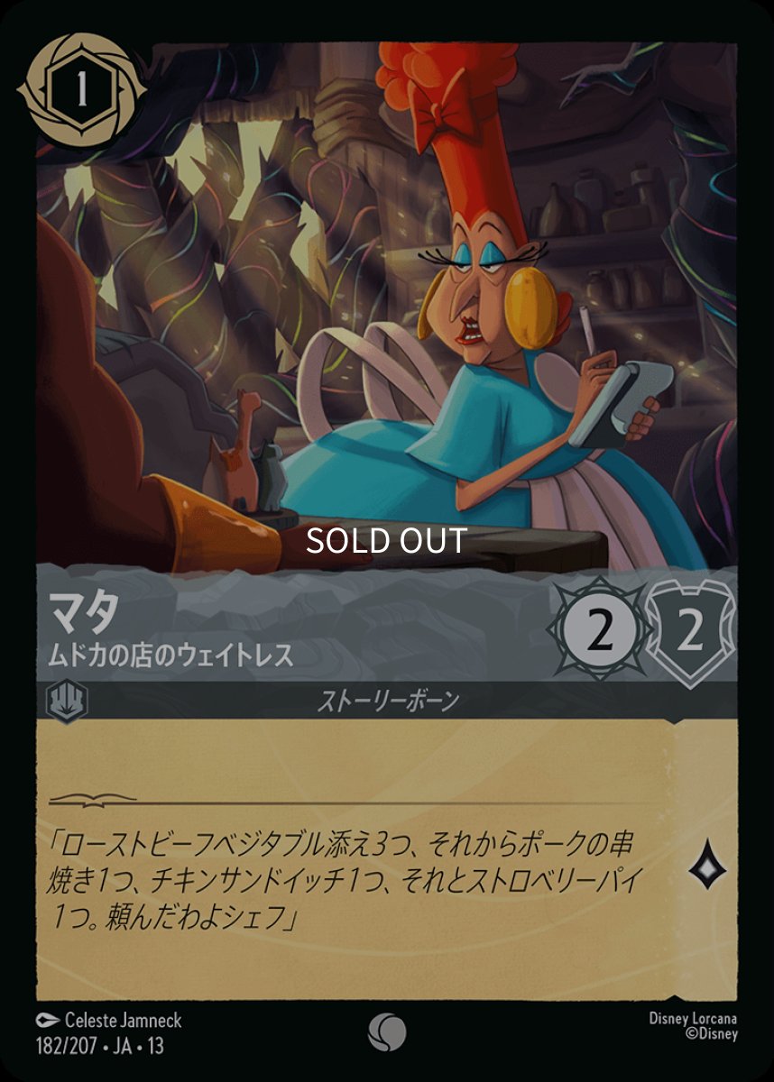画像1: マタ　ムドカの店のウェイトレス (1)