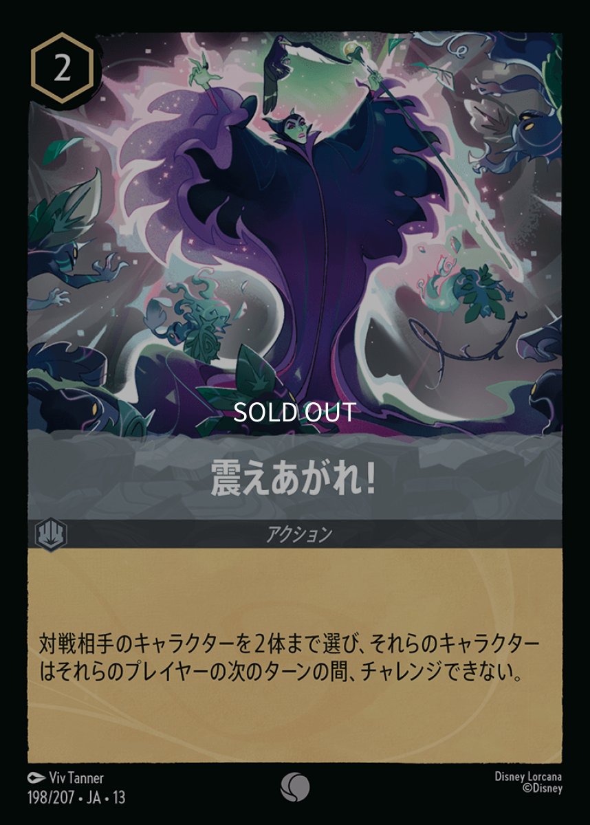 画像1: 【Foil】震えあがれ！ (1)