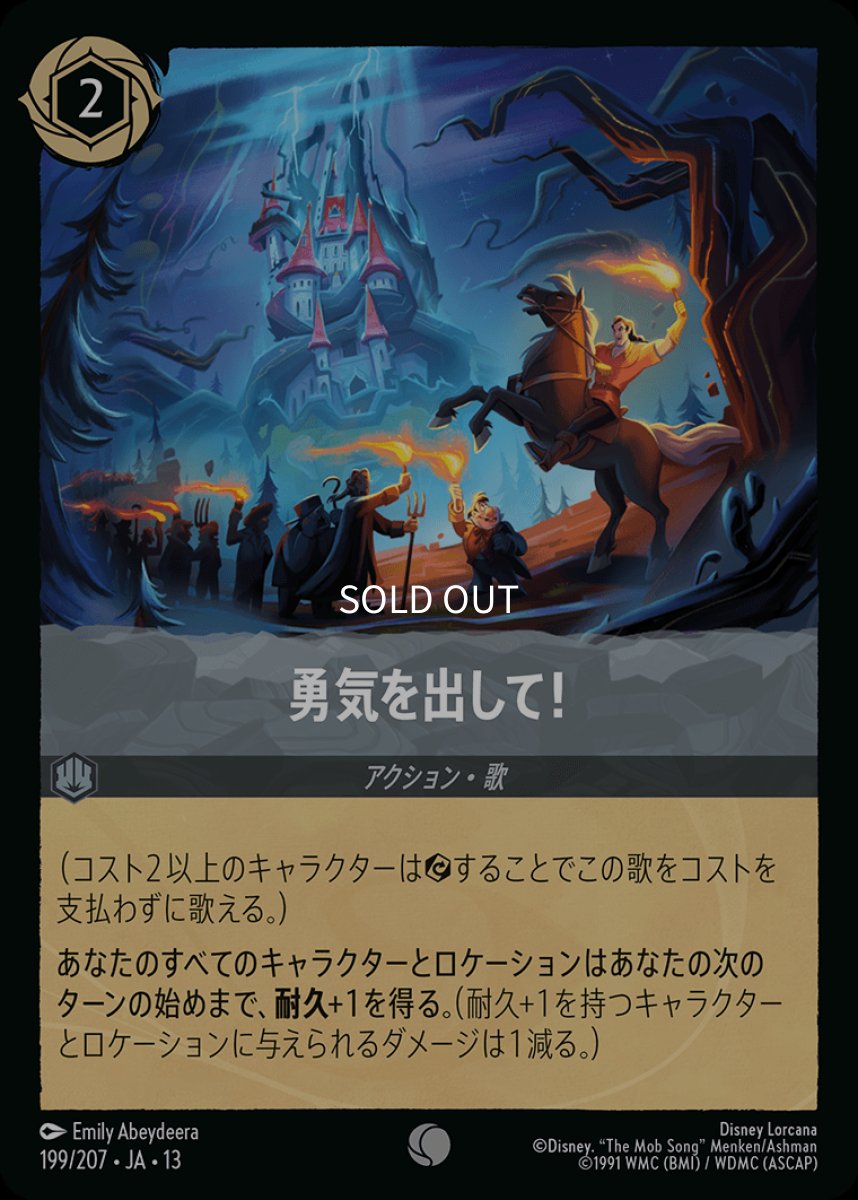 画像1: 勇気を出して！ (1)