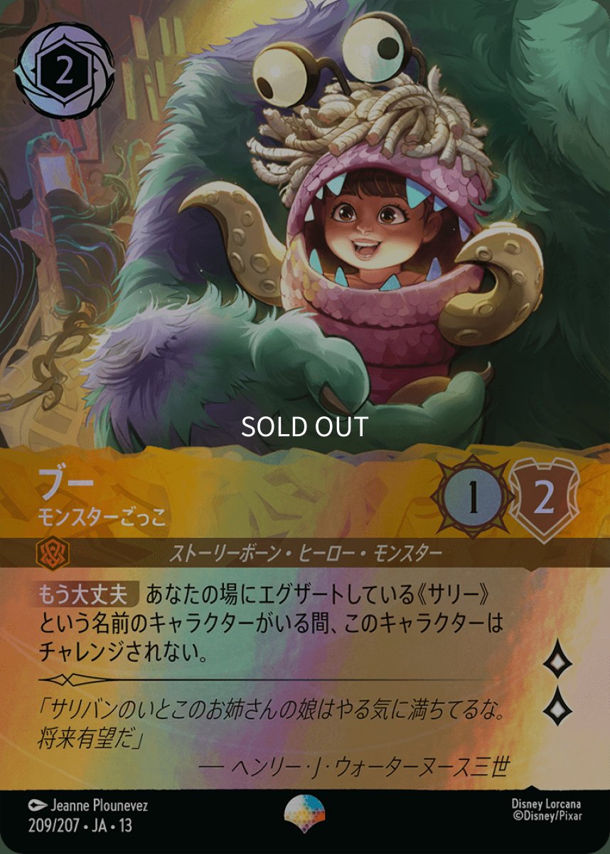 画像1: ブー　モンスターごっこ【エピック】 (1)