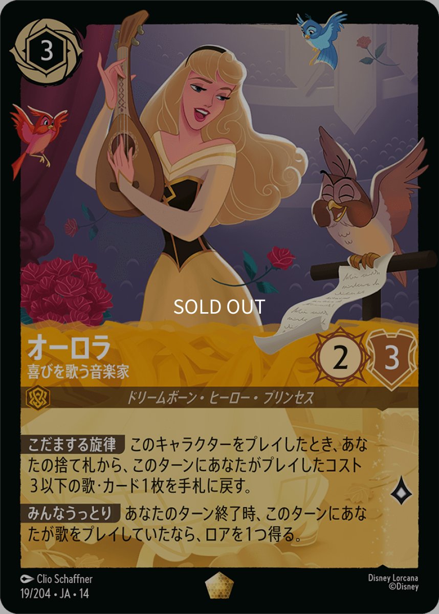 画像1: 【Foil】オーロラ 喜びを歌う音楽家 (1)