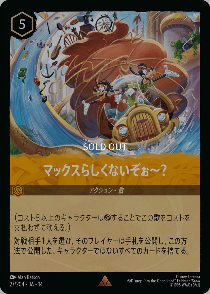画像1: 【Foil】マックスらしくないぞぉ〜？ (1)