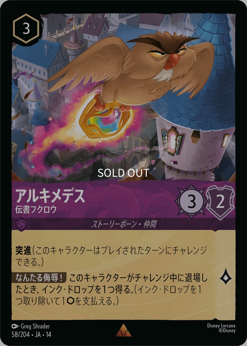 画像1: アルキメデス 伝書フクロウ (1)