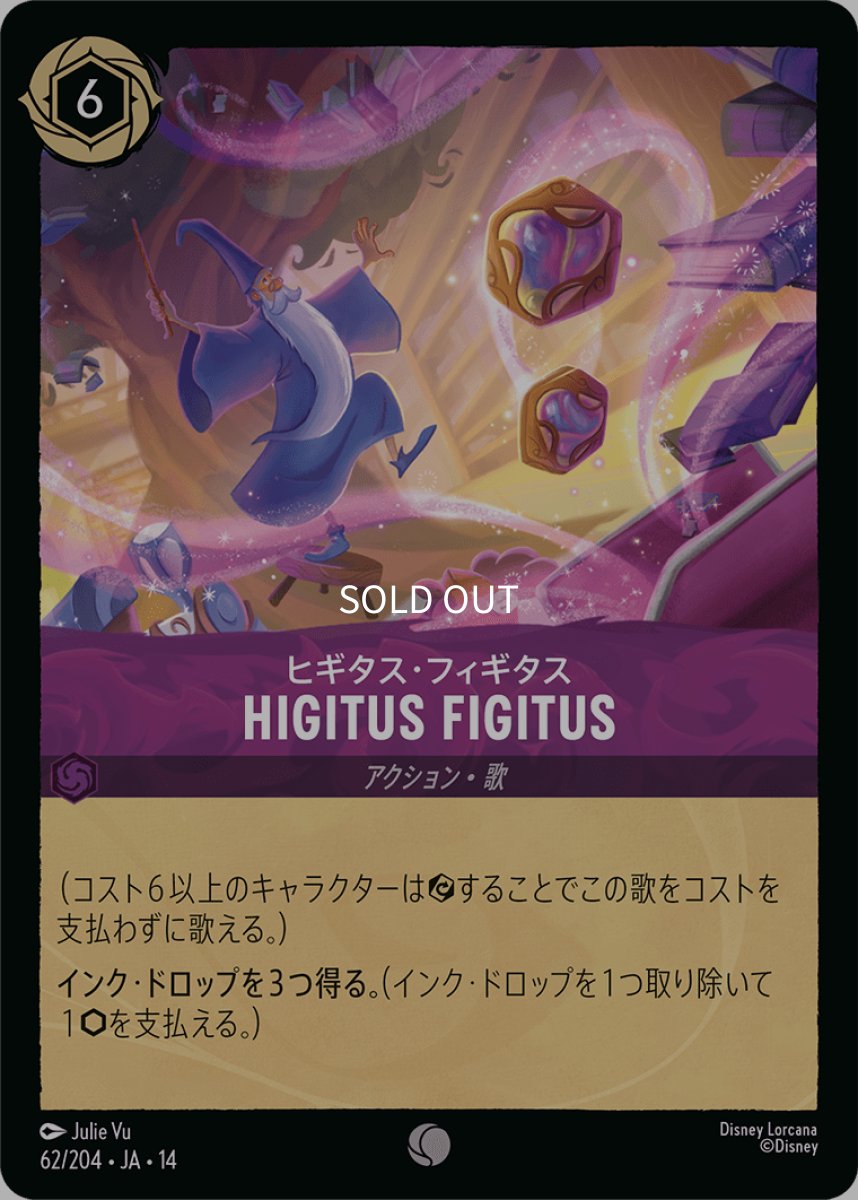 画像1: ヒギタス・フィギタス (1)