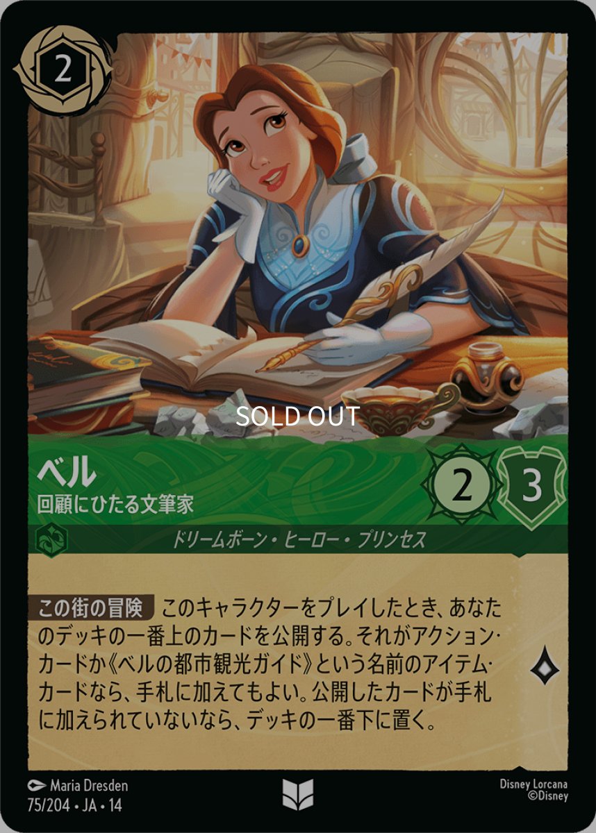 画像1: ベル 回顧にひたる文筆家 (1)
