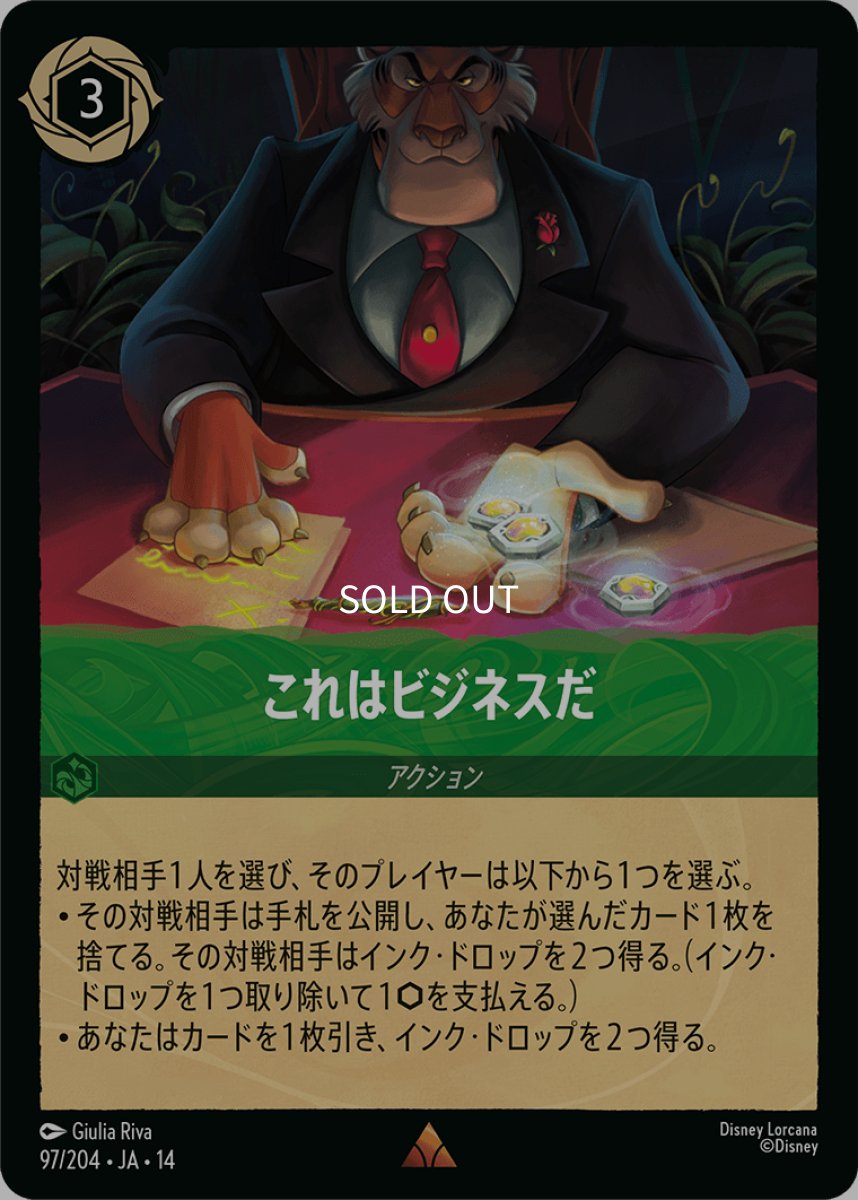 画像1: 【Foil】これはビジネスだ (1)