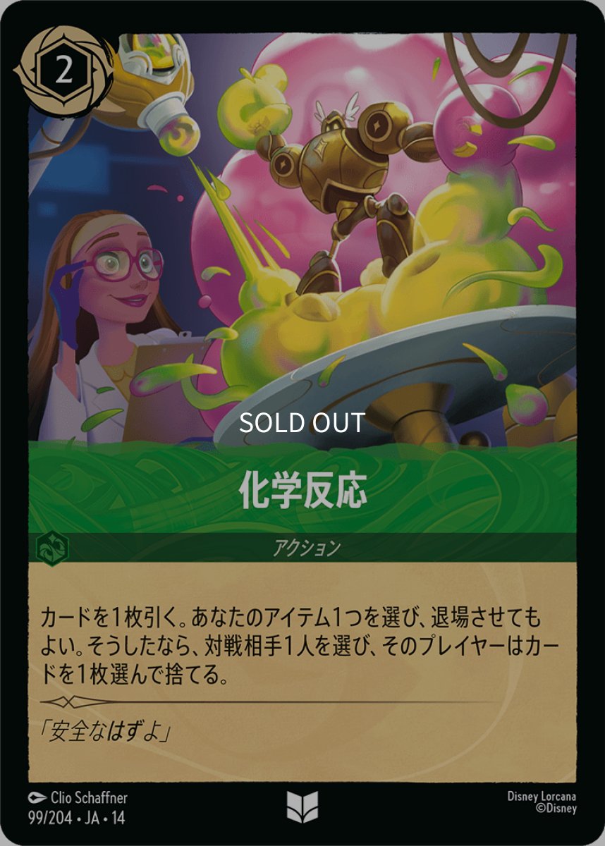 画像1: 化学反応 (1)