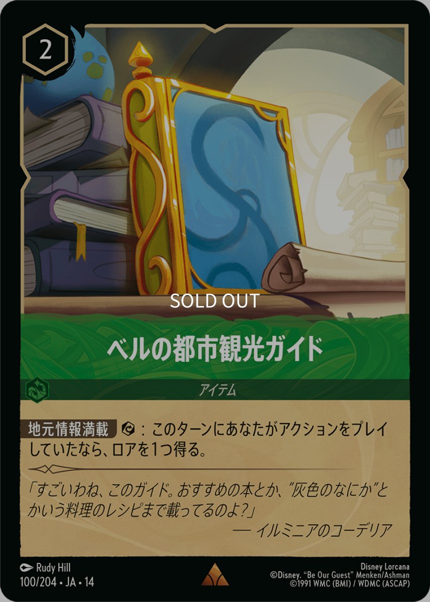 画像1: ベルの都市観光ガイド (1)