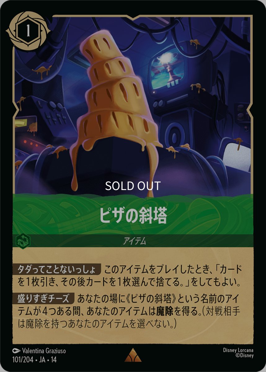 画像1: ピザの斜塔 (1)