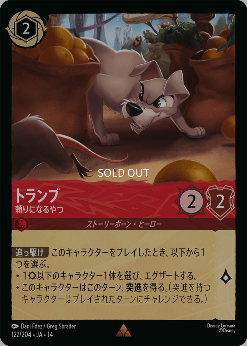 画像1: 【Foil】トランプ 頼りになるやつ (1)