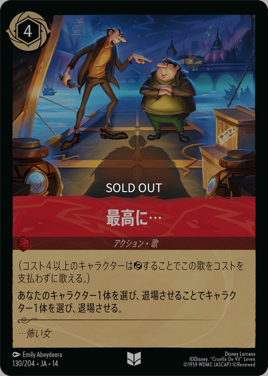 画像1: 【Foil】最高に… (1)