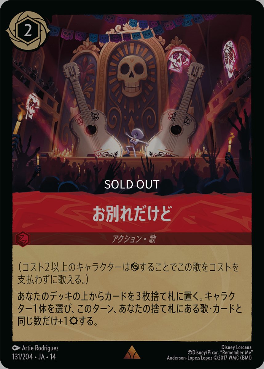 画像1: お別れだけど (1)