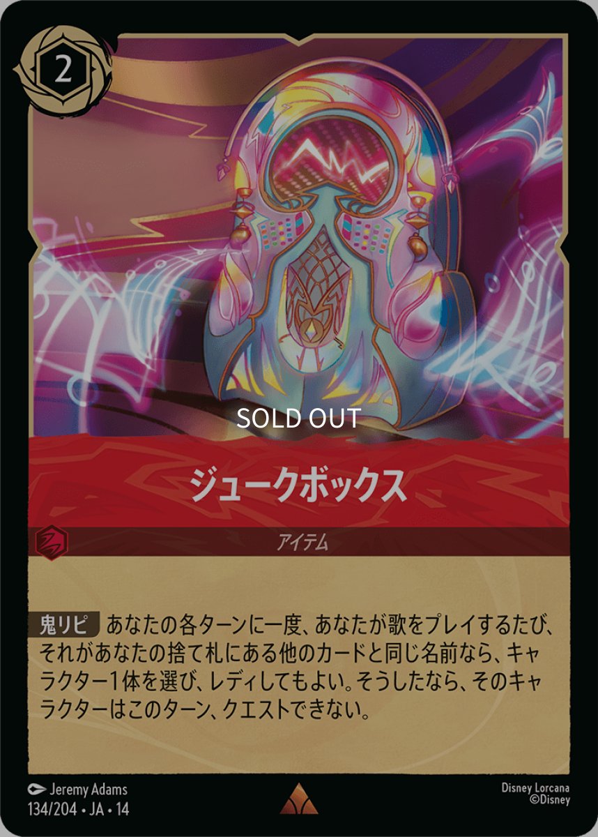 画像1: ジュークボックス (1)