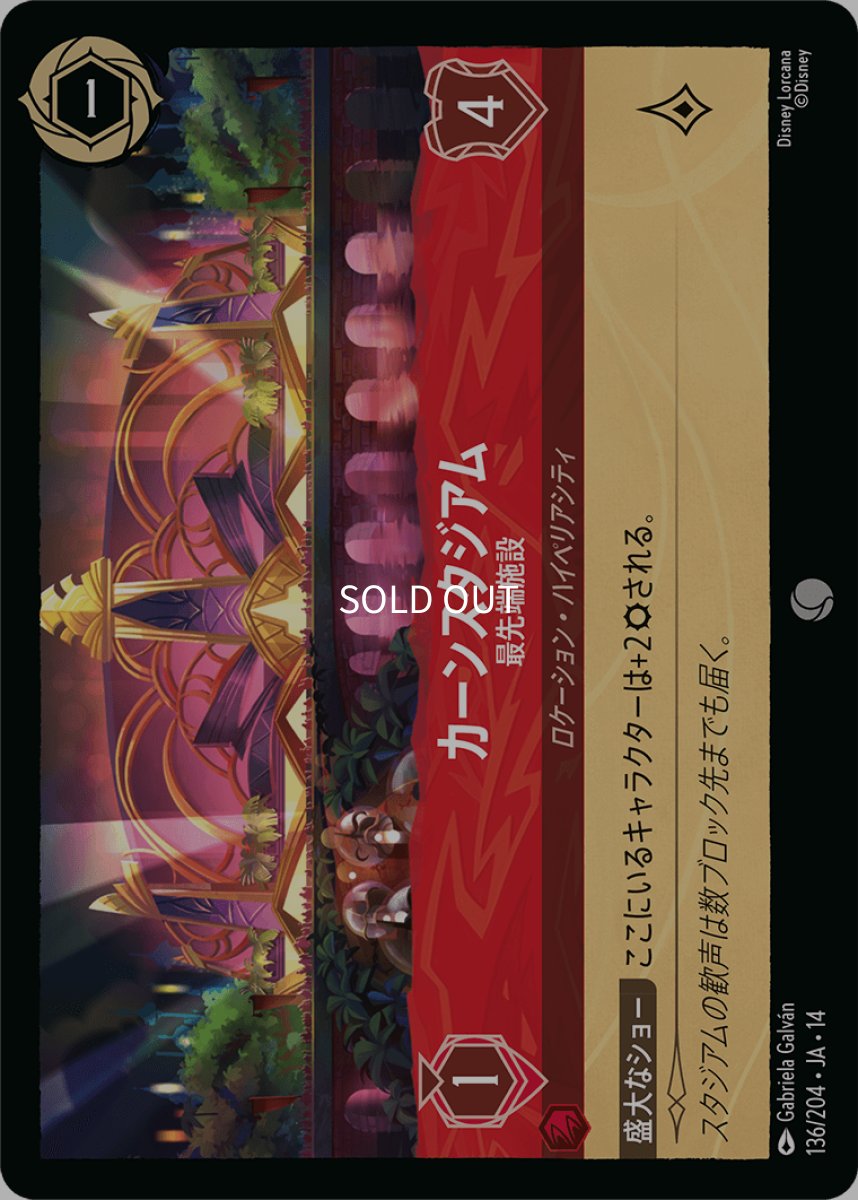 画像1: カーンスタジアム 最先端施設 (1)