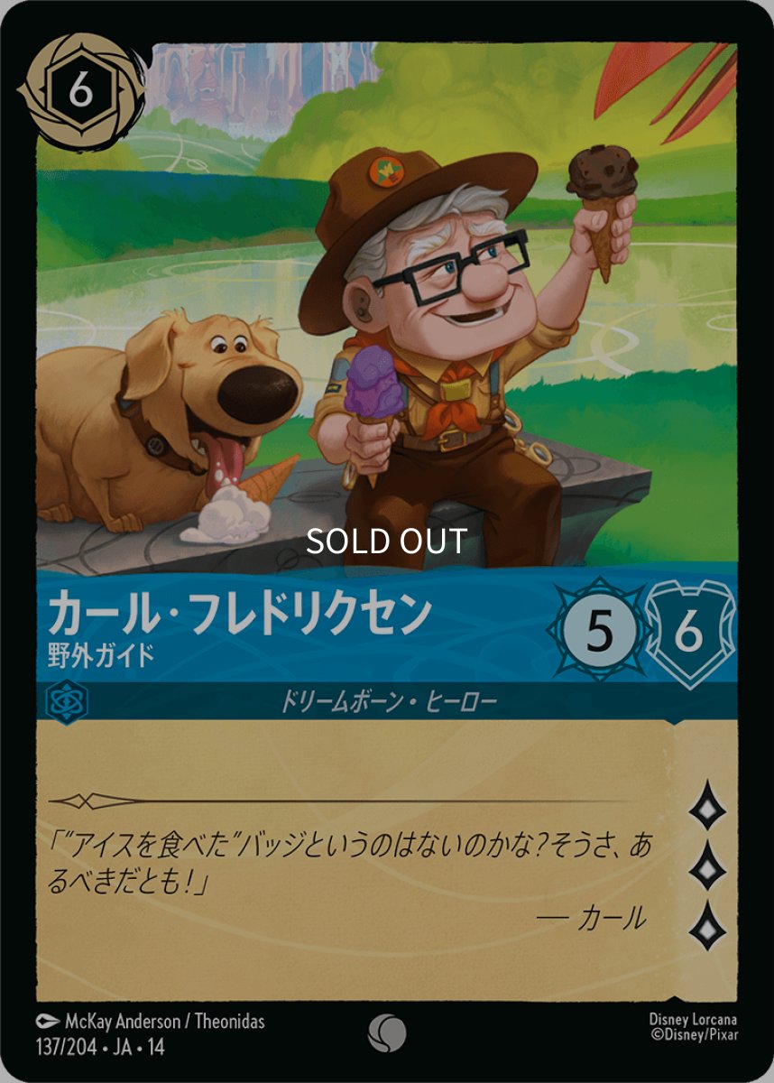 画像1: カール・フレドリクセン 野外ガイド (1)