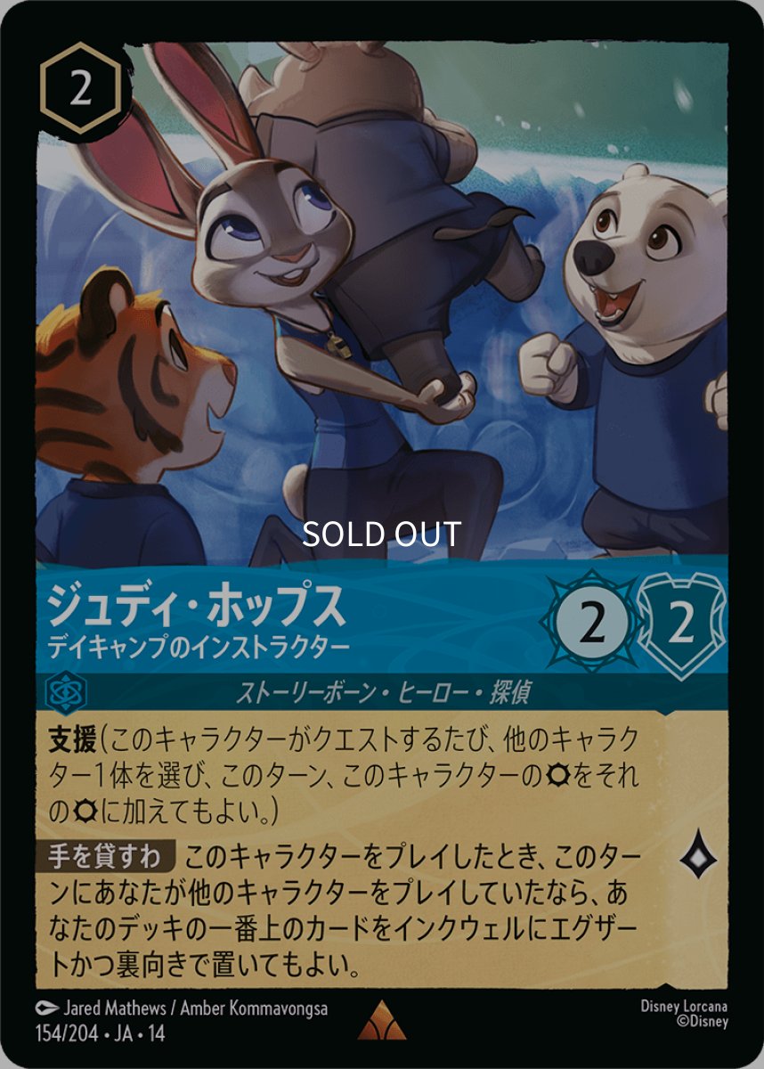 画像1: ジュディ・ホップス デイキャンプのインストラクター (1)