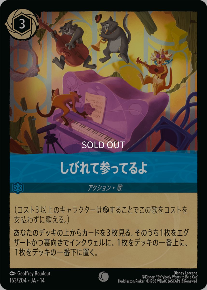 画像1: 【Foil】しびれて参ってるよ (1)