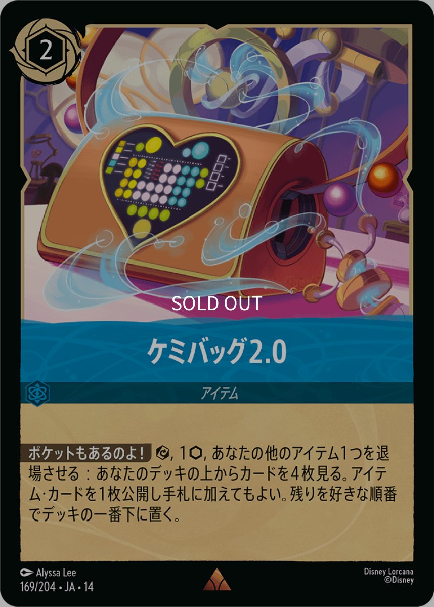 画像1: ケミバッグ2.0 (1)