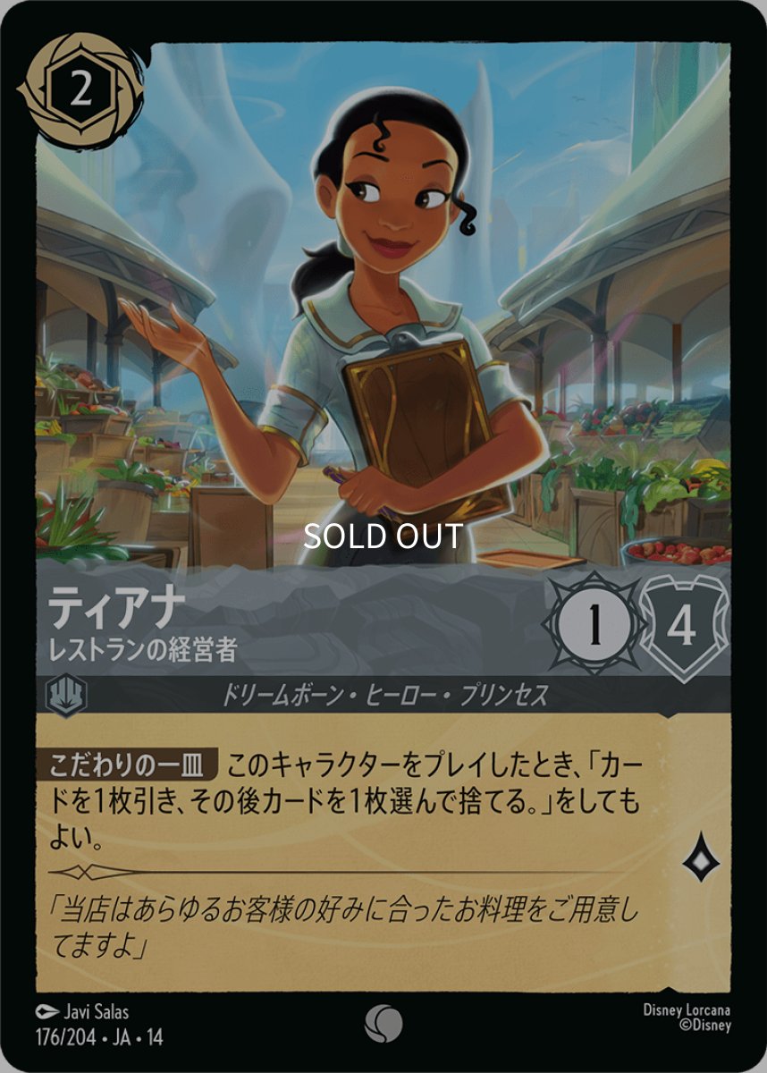 画像1: ティアナ レストランの経営者 (1)
