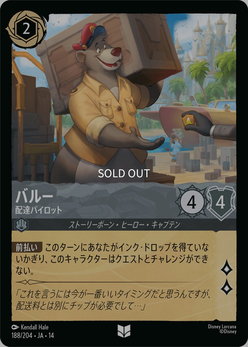 画像1: バルー 配達パイロット (1)