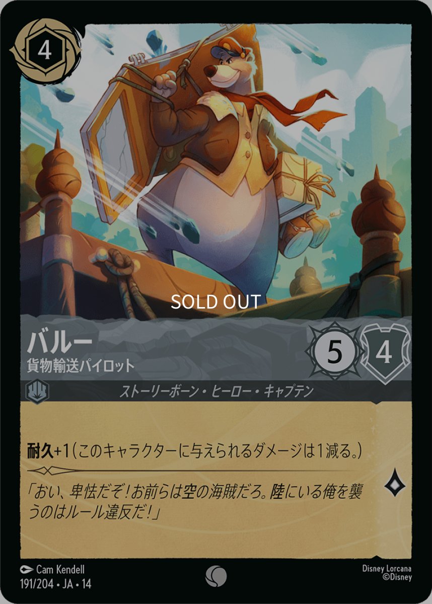 画像1: バルー 貨物輸送パイロット (1)
