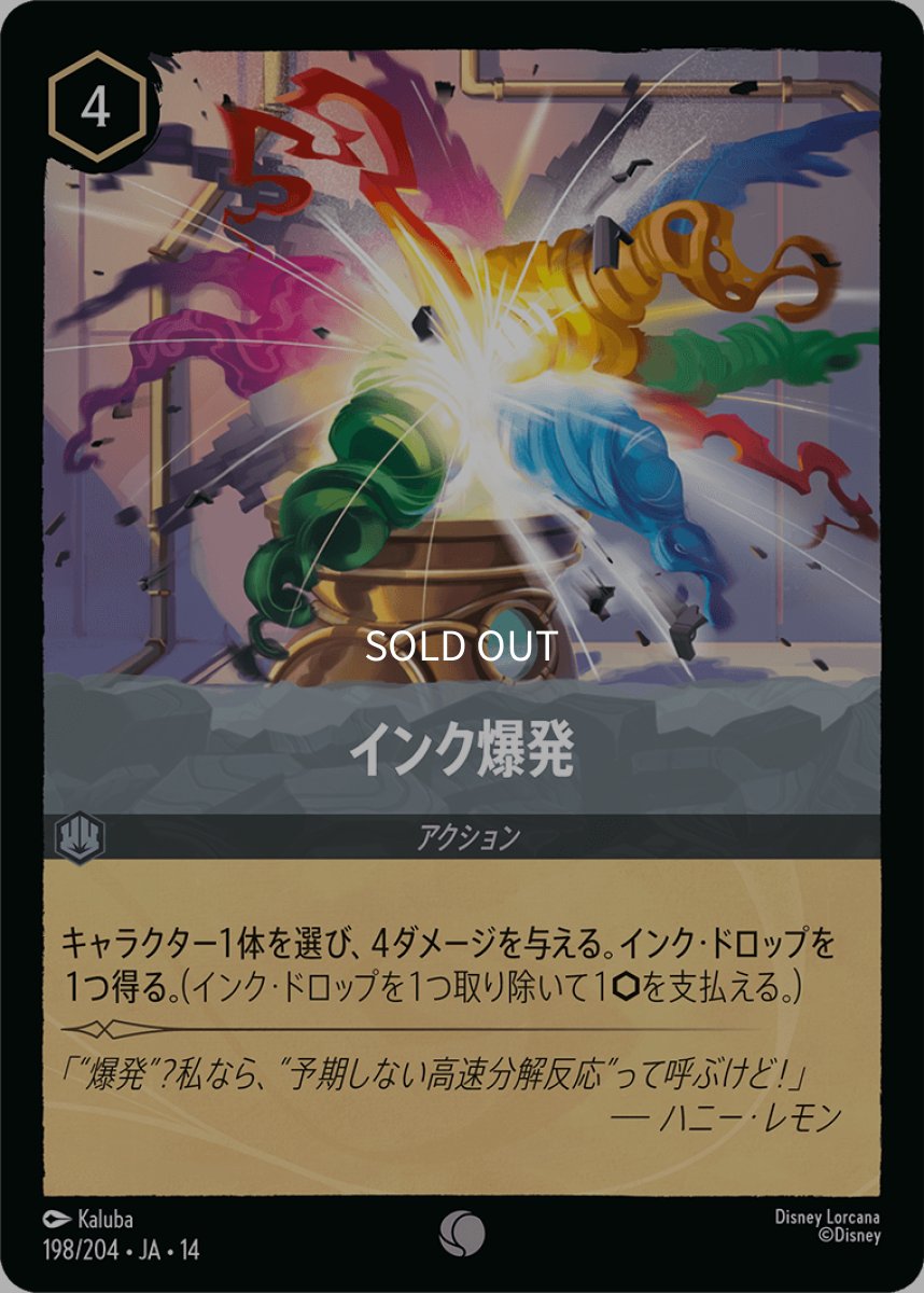 画像1: インク爆発 (1)
