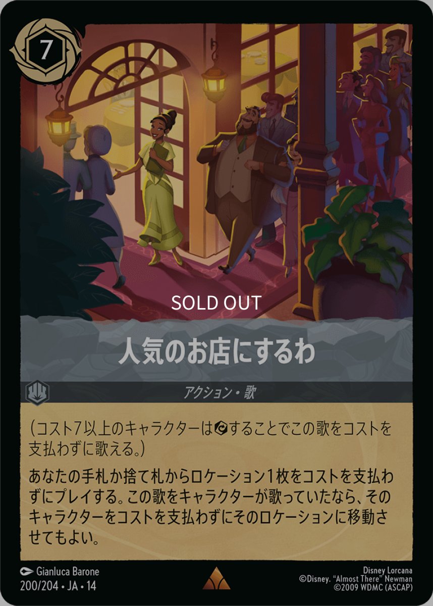 画像1: 人気のお店にするわ (1)