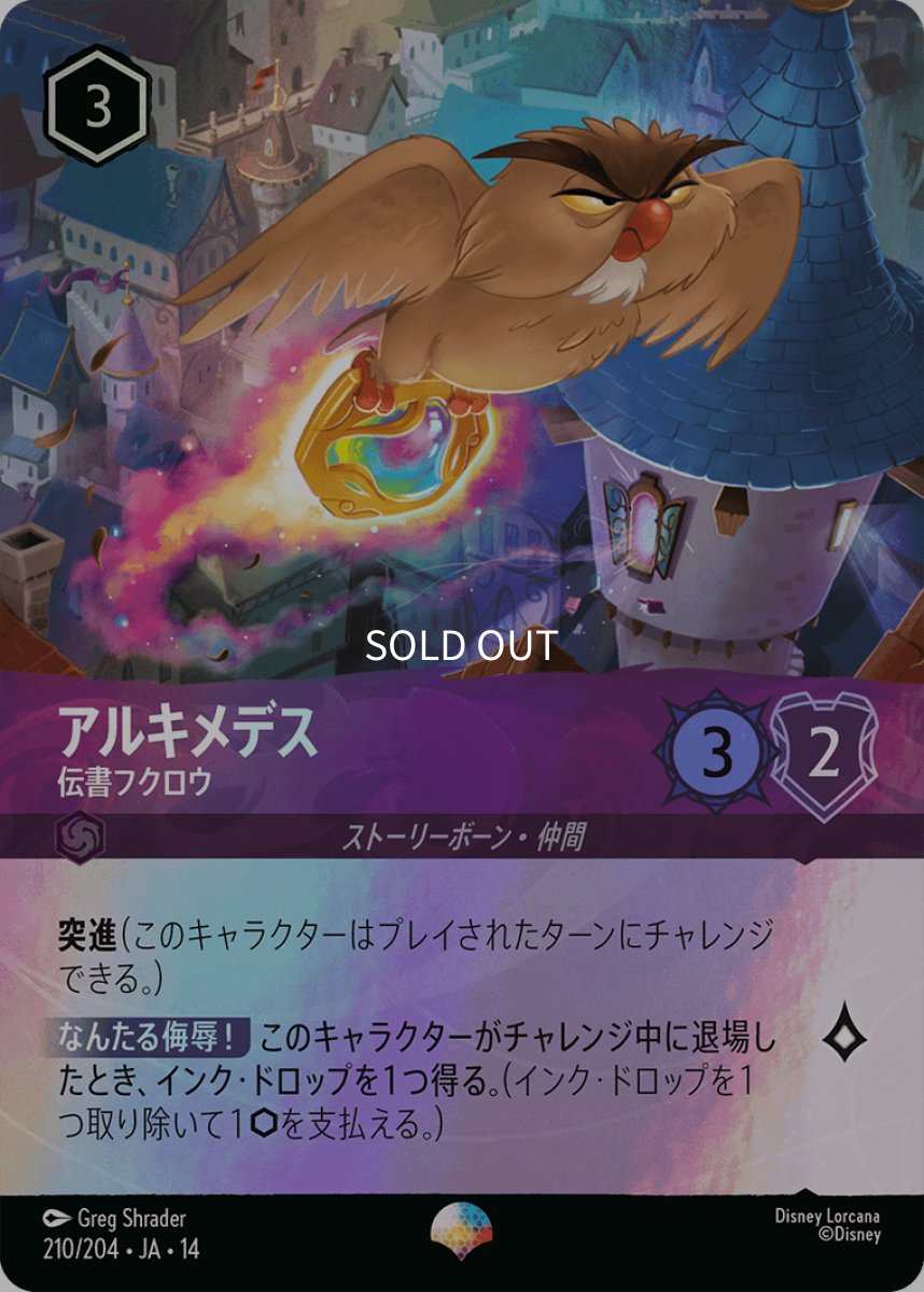 画像1: アルキメデス 伝書フクロウ (1)