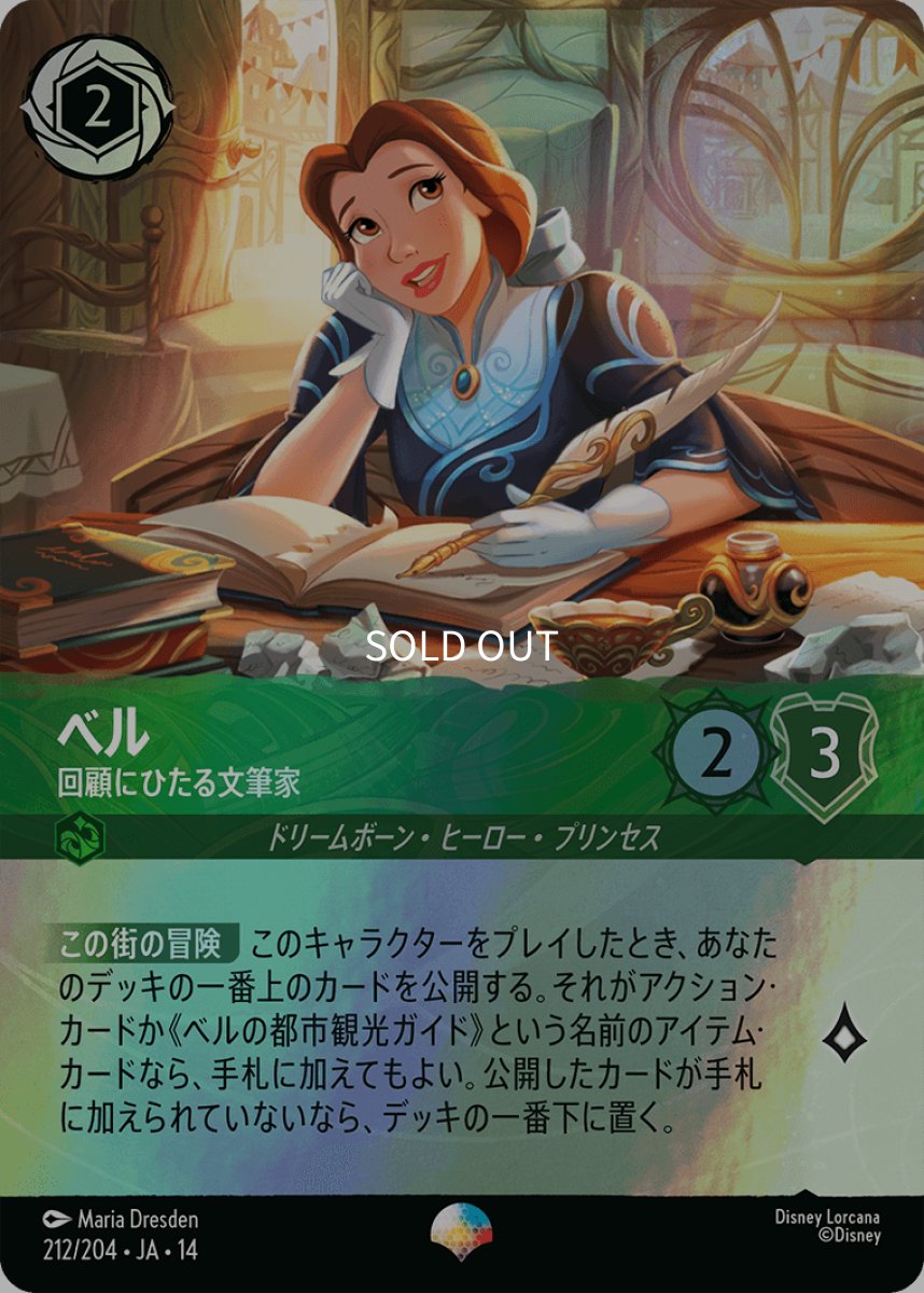 画像1: ベル 回顧にひたる文筆家 (1)