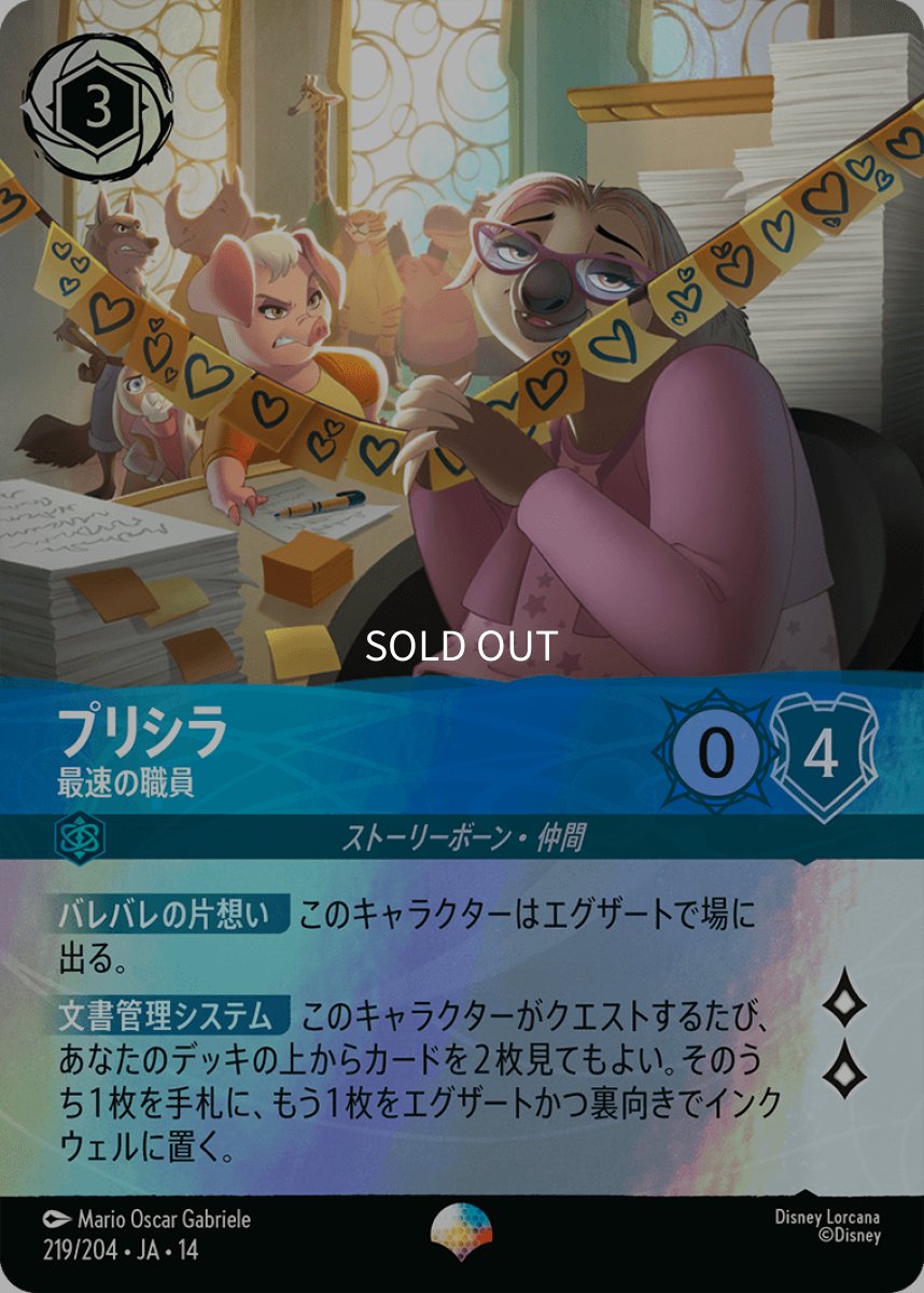 画像1: プリシラ 最速の職員 (1)