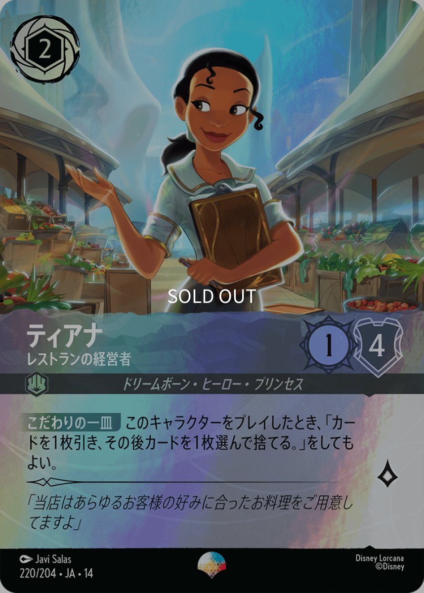 画像1: ティアナ レストランの経営者 (1)