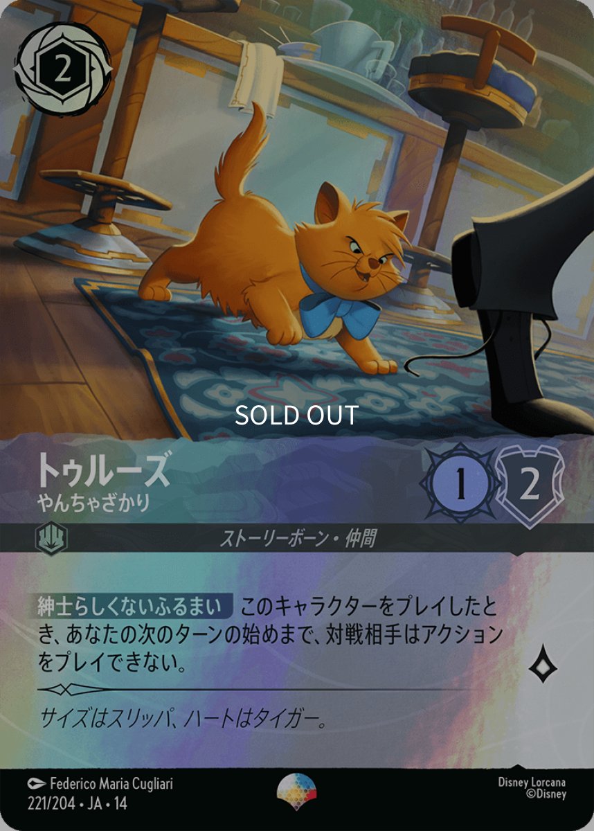 画像1: トゥルーズ やんちゃざかり (1)