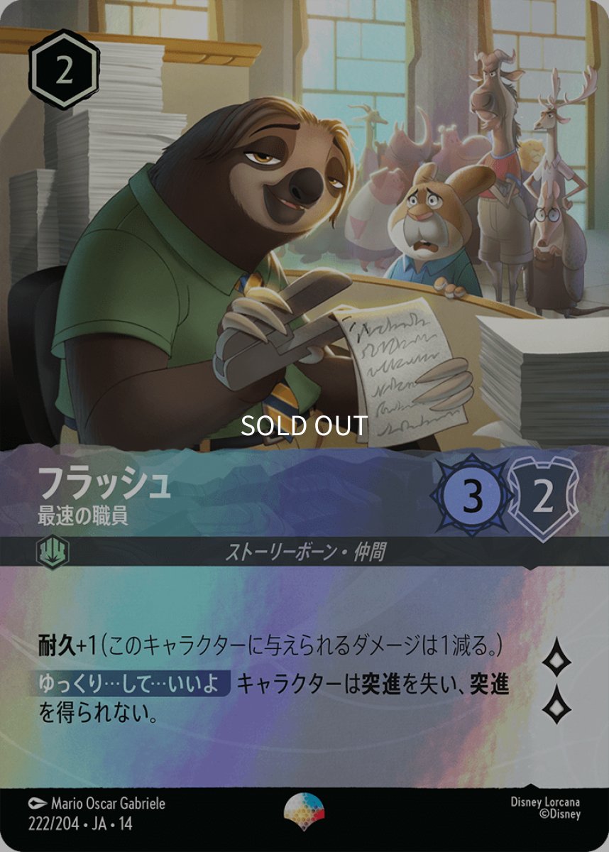 画像1: フラッシュ 最速の職員 (1)