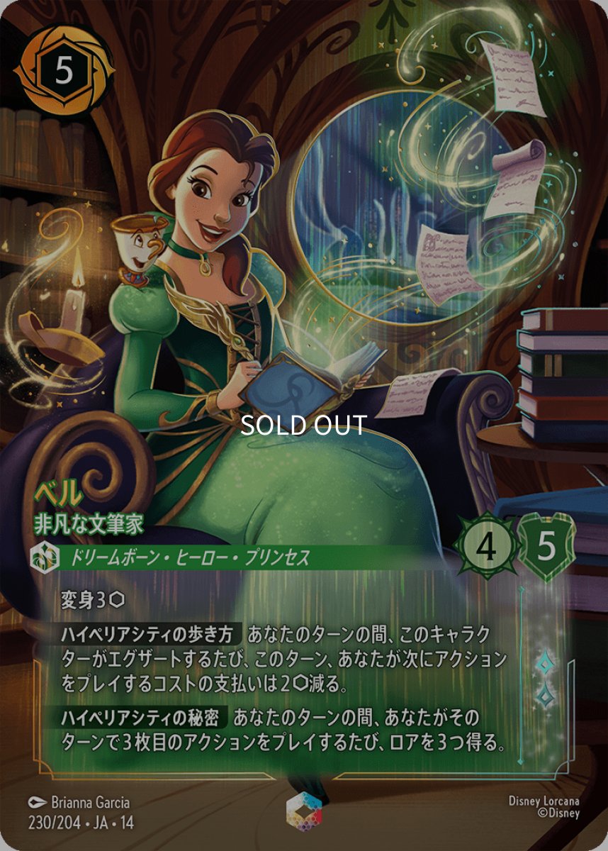 画像1: ベル 非凡な文筆家 (1)