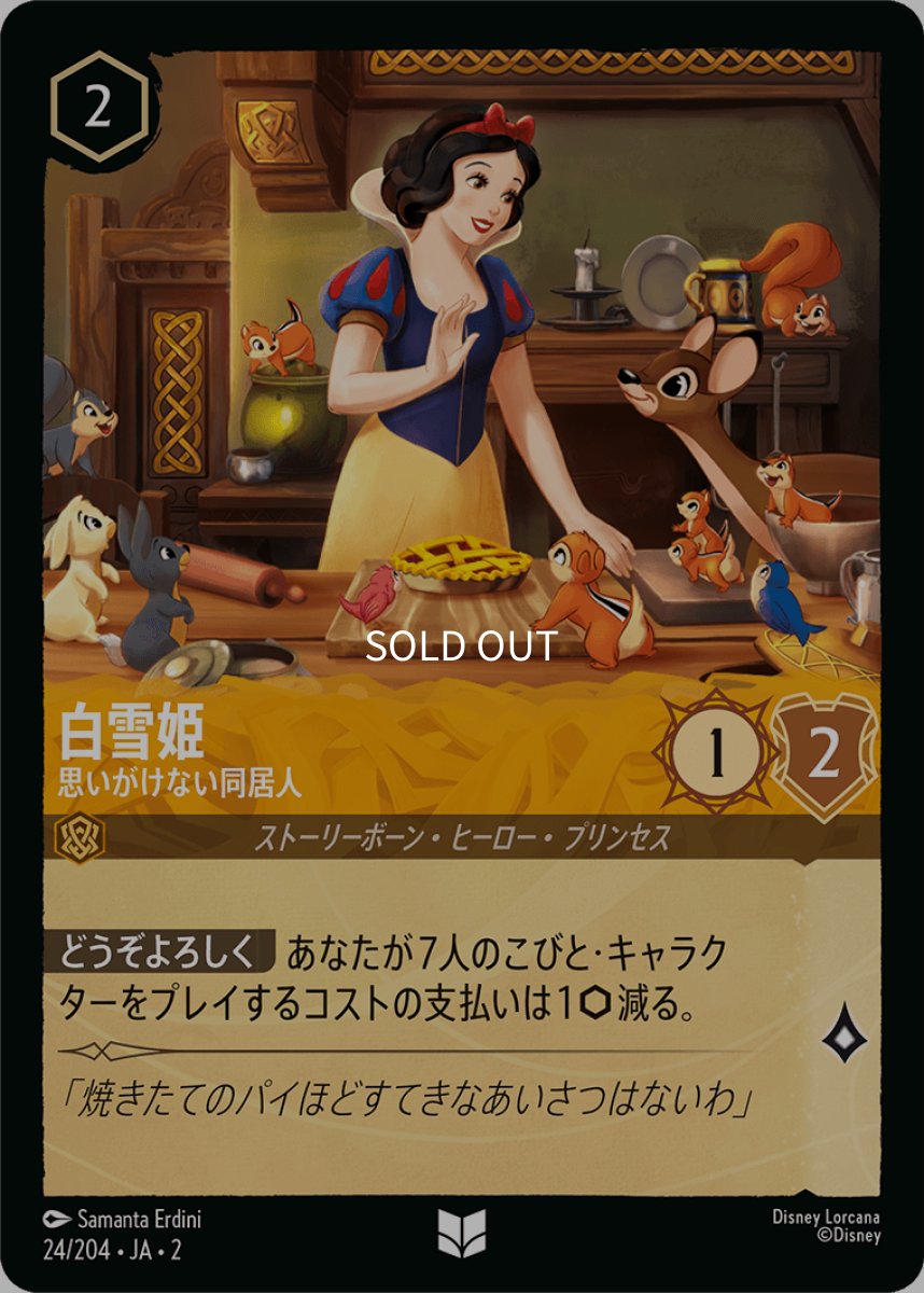 画像1: 白雪姫 思いがけない同居人 (1)