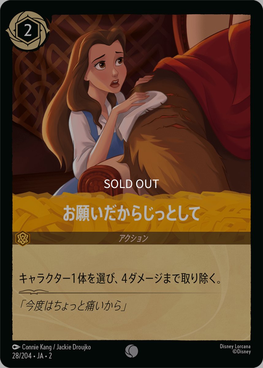 画像1: お願いだからじっとしてて (1)