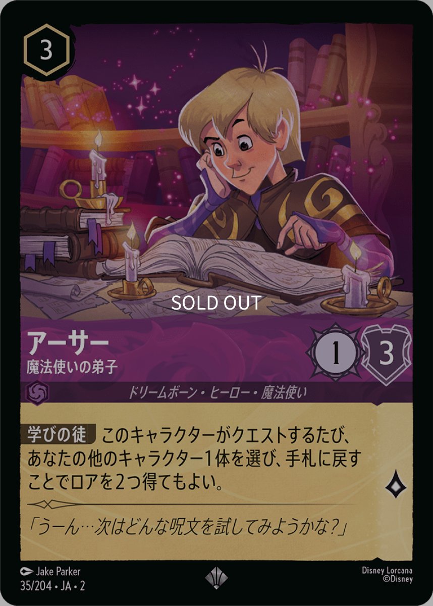 画像1: 【Foil】アーサー 魔法使いの弟子 (1)