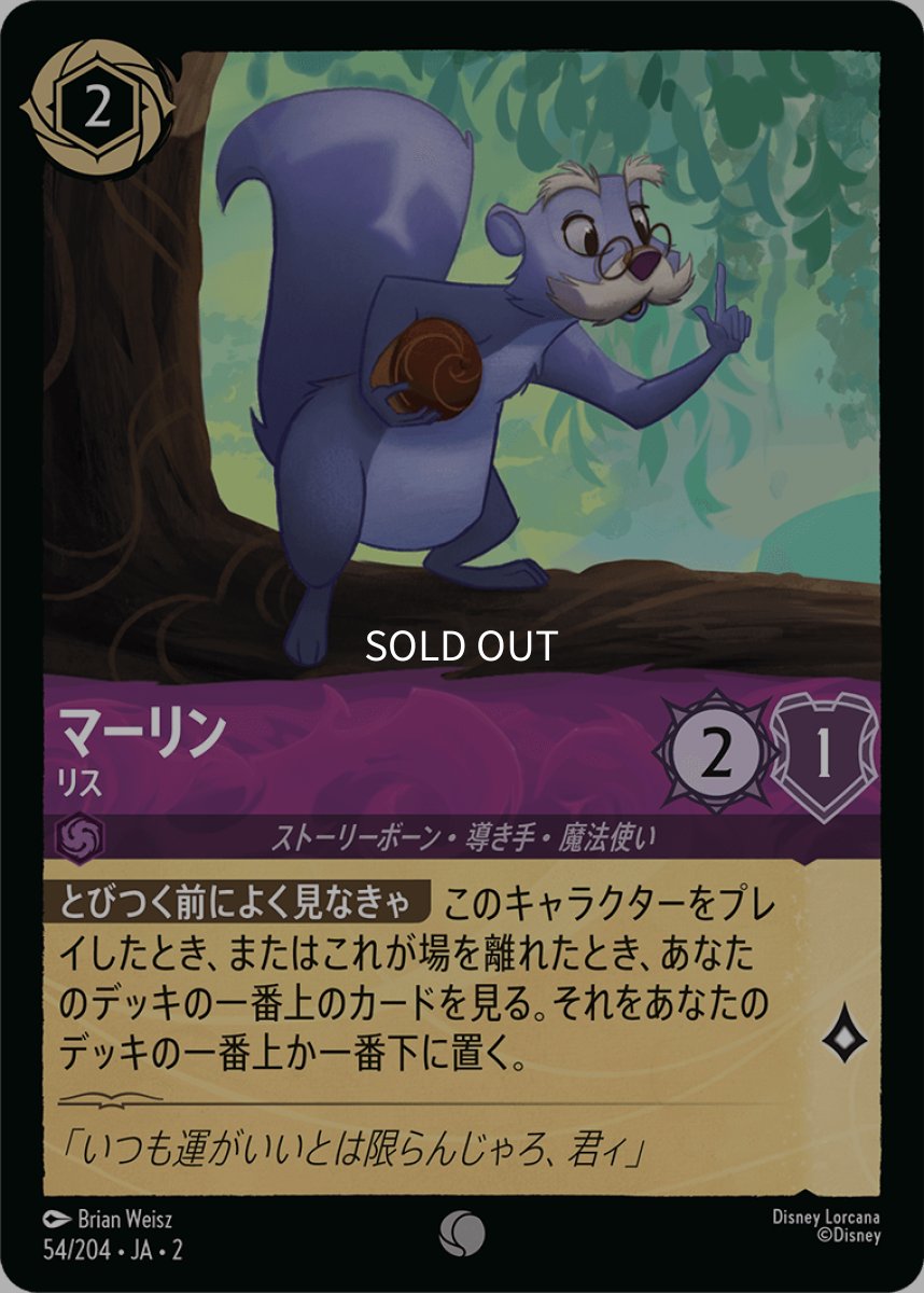 画像1: 【Foil】マーリン リス (1)